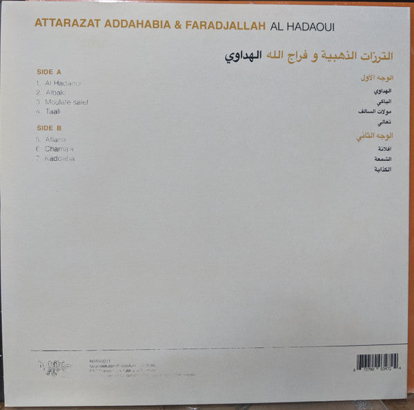Attarazat Addahabia & Faradjallah = Faradjallah و Attarazat Addahabia - Al Hadaoui = الهداوي (LP) - Velvet Music