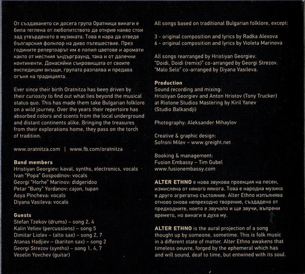 Oratnitza - Alter Ethno (CD d'occasion)