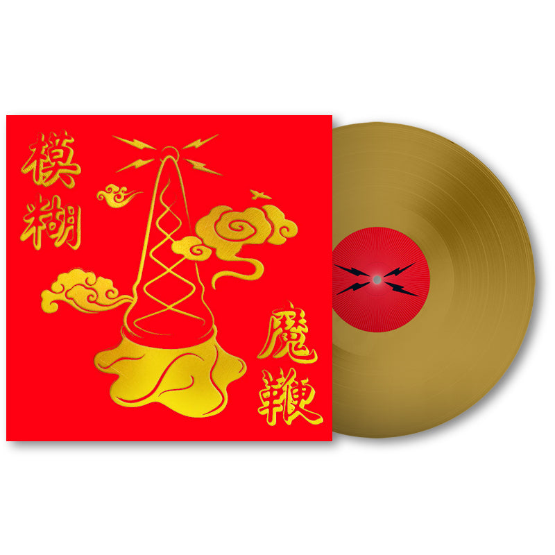 Blur - The Magic Whip (LP) - Velvet Music