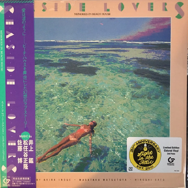 Masataka Matsutoya, Akira Inoue, Hiroshi Sato - Seaside Lovers – Memories In Beach House (LP) - Velvet Music