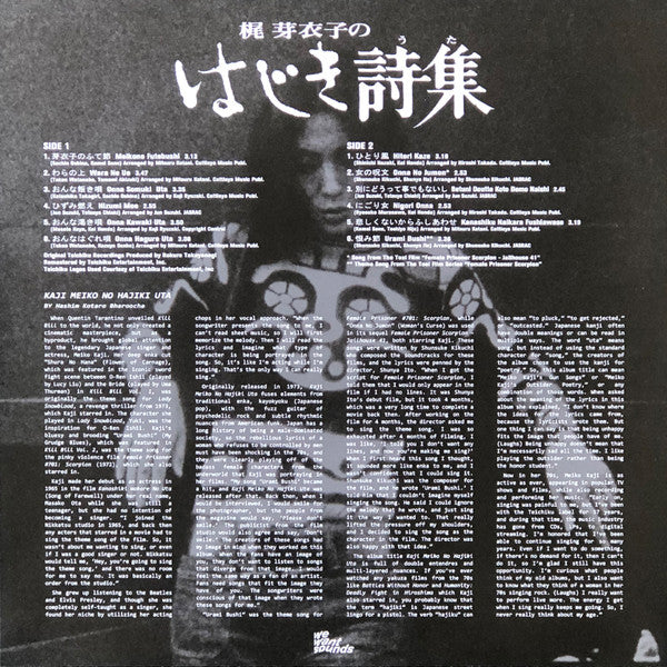 Meiko Kaji - Hajiki uta (LP) - Velvet Music