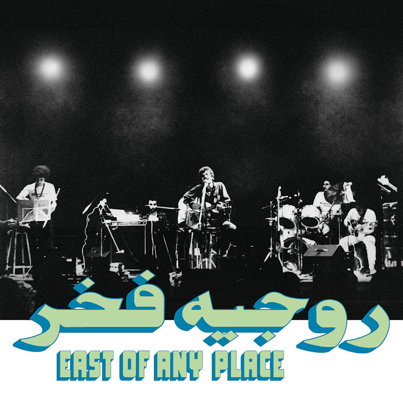 Roger Fakhr - East of any place (LP)