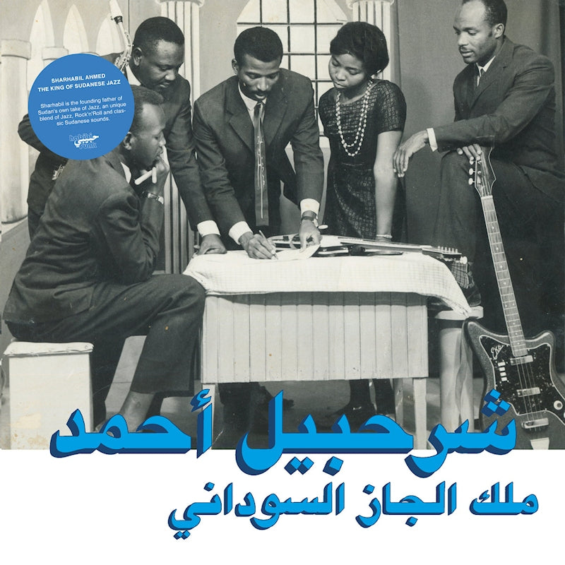 Sharhabil Ahmed - King of sudanese jazz (CD)