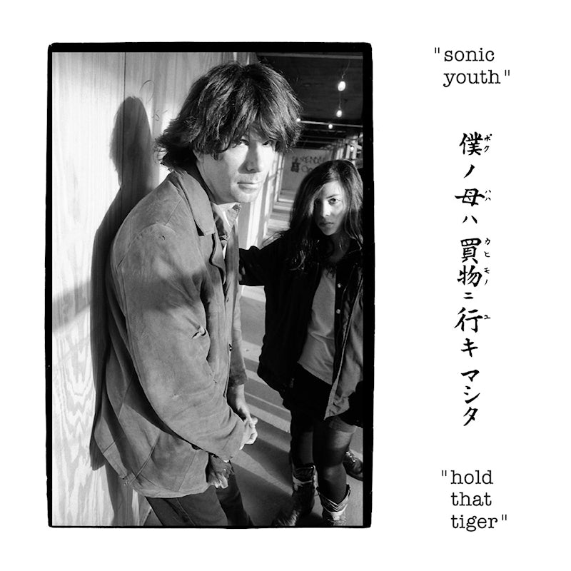 Sonic Youth - Hold that tiger (blue vinyl) (LP) - Velvet Music