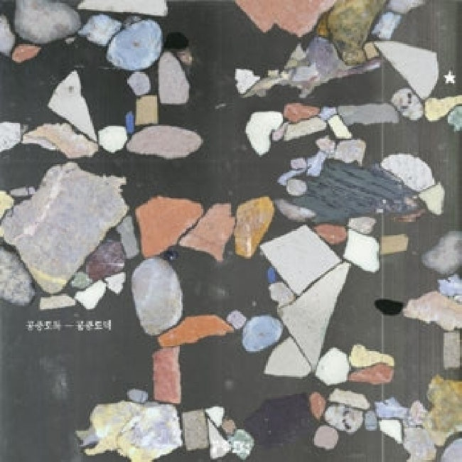 Mid-air Thief - Gongjoong doduk (LP) - Velvet Music