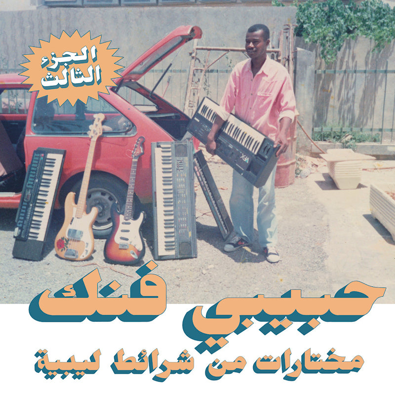 V /a - Habibi funk: a selection from libyan tapes (LP)