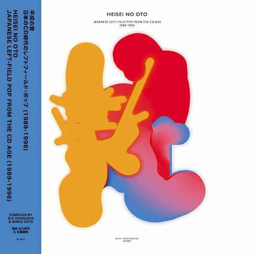 V/A (Various Artists) - Heisei no oto (CD)
