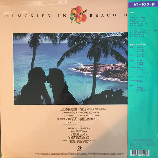 Masataka Matsutoya, Akira Inoue, Hiroshi Sato - Seaside Lovers – Memories In Beach House (LP) - Velvet Music