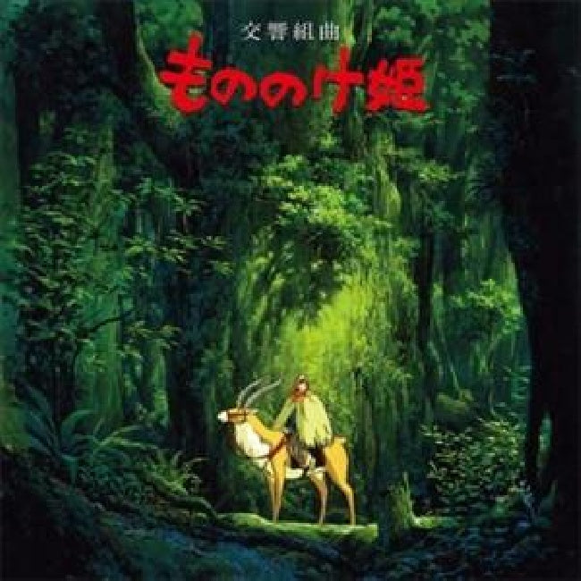 Joe Hisaishi - 交響組曲 もののけ姫 = Princess Mononoke Symphonic Suite (LP)
