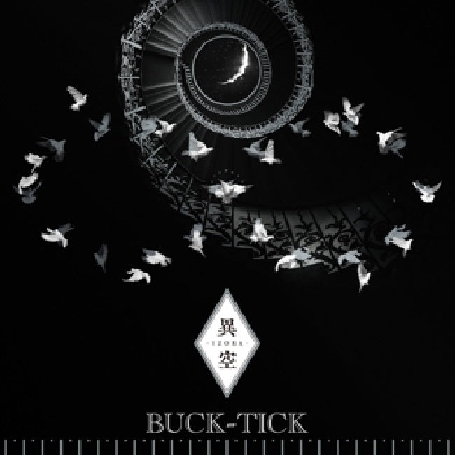 Buck-tick - Izora (CD) - Velvet Music