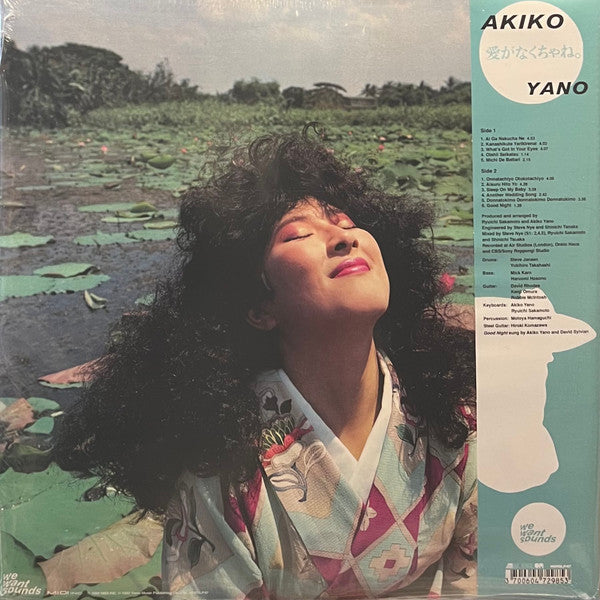 Akiko Yano - Ai Ga Nakucha Ne (LP) - Velvet Music