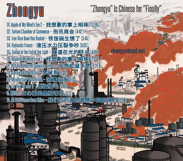 Zhongyu – "Zhongyu" Is Chinese For "Finally" (secondhand CD)