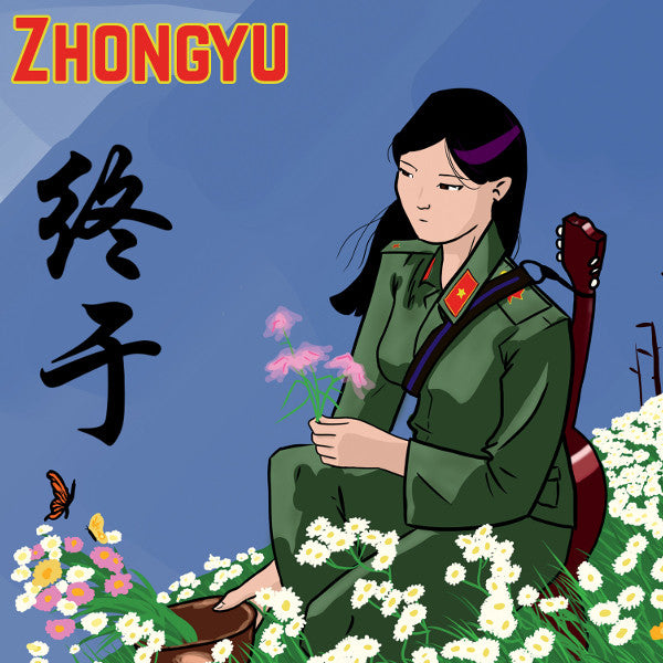 Zhongyu – "Zhongyu" Is Chinese For "Finally" (secondhand CD)