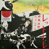 Donatella Rettore - Kamikaze rock 'n' roll suicide (40th anniversary) (LP) - Velvet Music