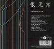 Elysian Fields - Transience of life (CD) - Velvet Music