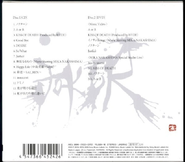 Mika Nakashima - Joker (CD) - Velvet Music