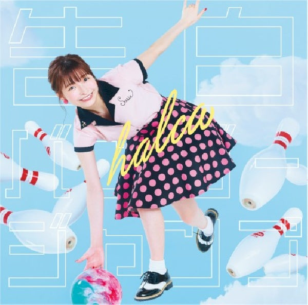 Halca - Kokuhaku bungy jump (CD)