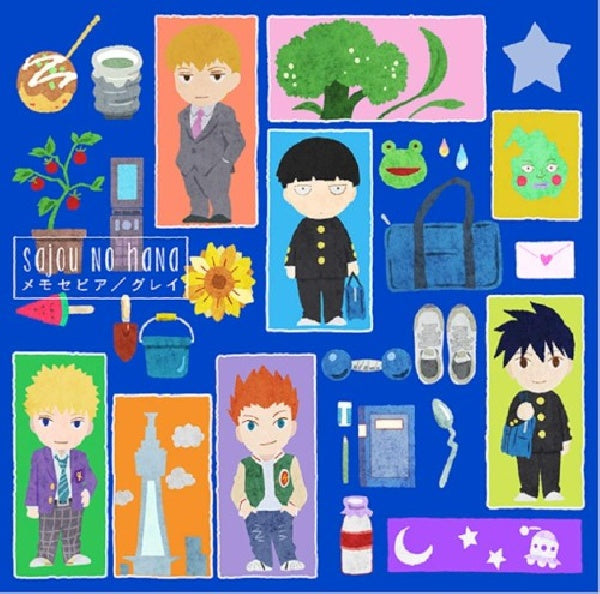 Sajou No Hana - Memo sepia/gris (CD)
