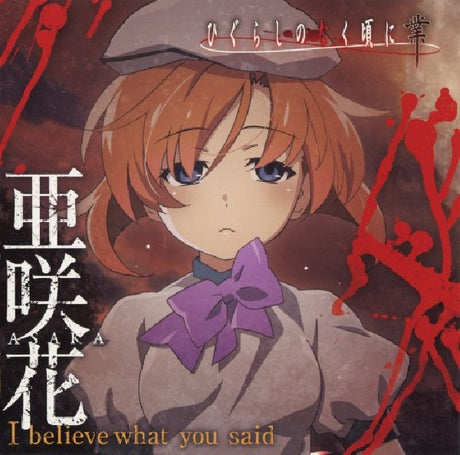 Asaka - I believe what you said (CD) - Velvet Music