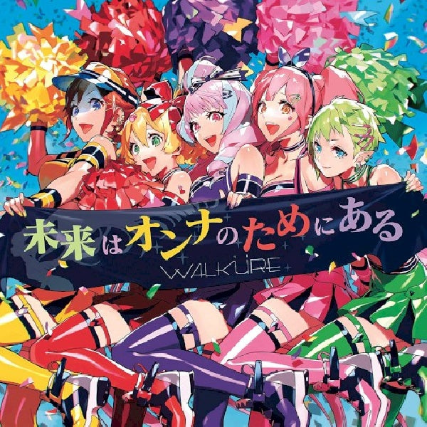 Valkyrie - Mirai ha onna no tame ni aru (CD)