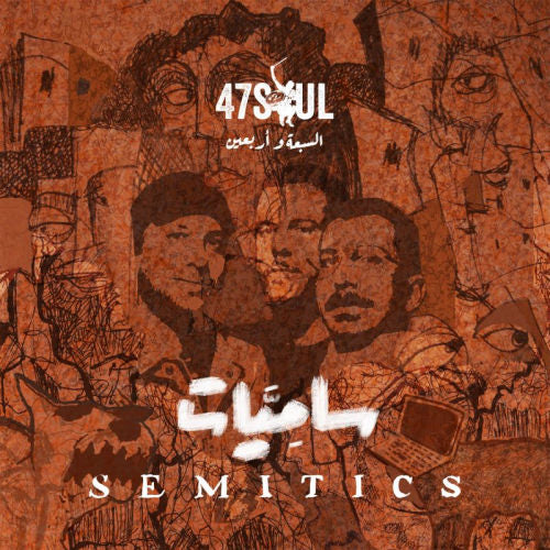 Forty Seven Soul - Semetics (LP) - Velvet Music