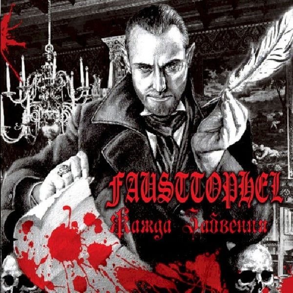 Fausttophel - Thirst of oblivion (CD)