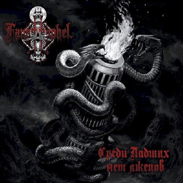 Fausttophel - No liars among the fallen (CD)