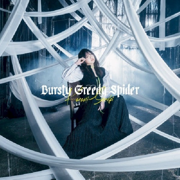 Suzuki Konomi - Bursty greedy spider (CD)