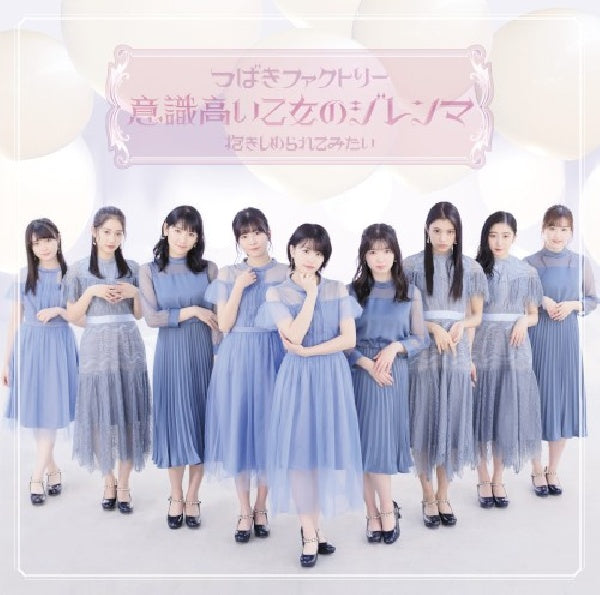 Camellia Factory - Ishiki takai otome no dilemma/dakishimerarete mitai (CD)