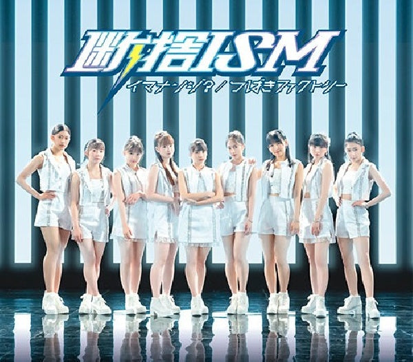 Camellia Factory - Dansha ism/imananji? (CD) - Velvet Music