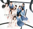 Camellia Factory - Dansha ism/imananji? (CD) - Velvet Music