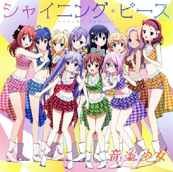 Ongaku Shoujo - Shining peace (CD)