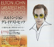 Elton John - Greatest hits 70-02 + 2 (CD) - Velvet Music