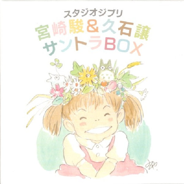 OST (Original SoundTrack) - Studio ghibli ost box (CD)