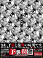 Maximum The Hormone - Yoshu fukushu (CD)