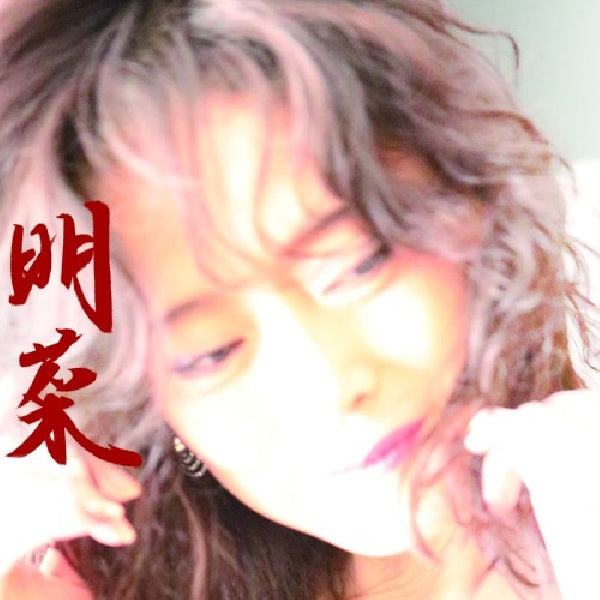 Akina Nakamori - Akina (CD) - Velvet Music