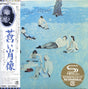 Elton John - Blue moves (CD) - Velvet Music