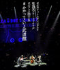 Polkadot Stingray - Polkadot stingray  uchouten tour final pol fes 45 (CD) - Velvet Music