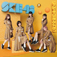Ske48 - Soyutoko aru yone ? (CD) - Velvet Music