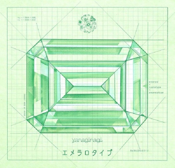 Nagi Yanagi - Emeraro type (CD) - Velvet Music