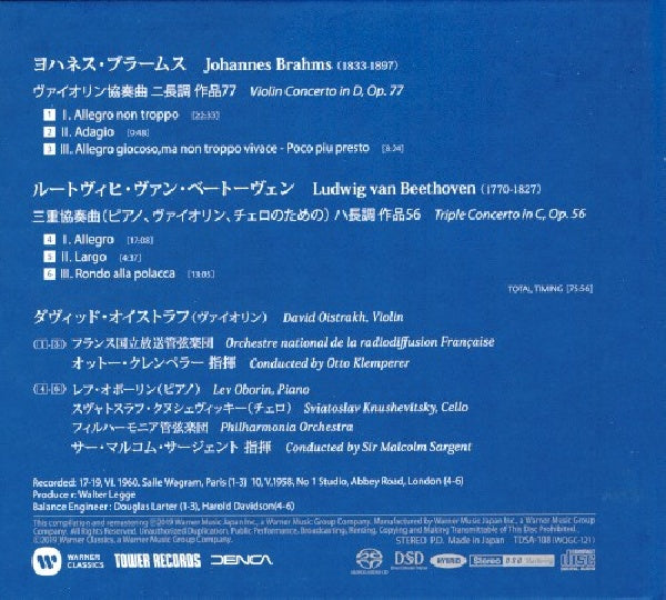 David Oistrakh - Brahms: violin concerto (CD) - Velvet Music