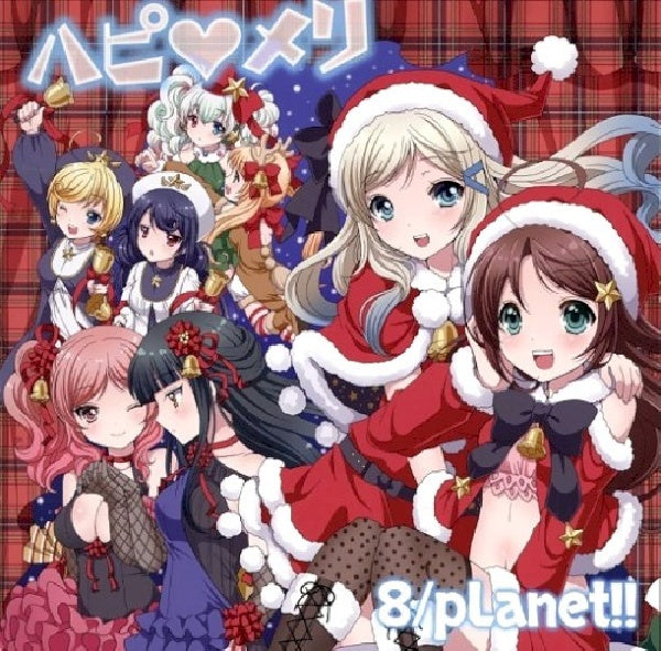 Eight / Planet - Happy merry (CD) - Velvet Music