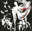 Doon Kanda - Labyrinth (CD) - Velvet Music