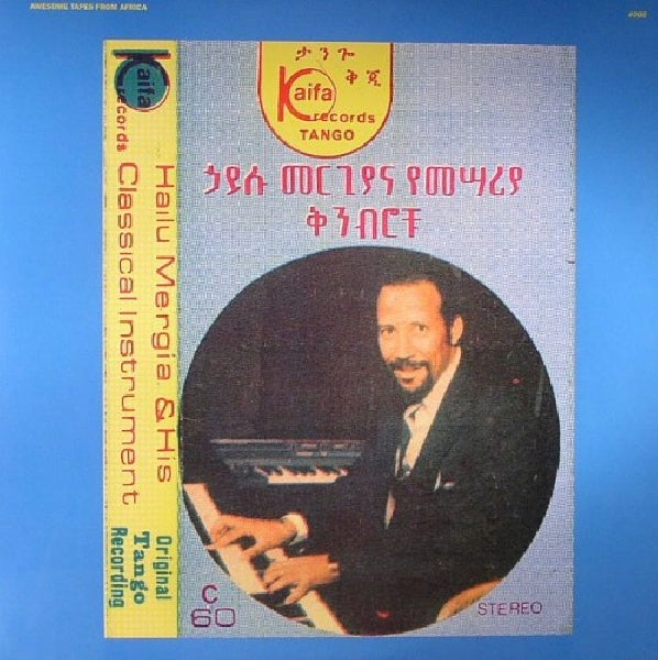 Hailu Mergia - Hailu mergia and his classical instrument: shemonmuanaye (LP) - Velvet Music
