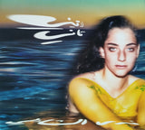 Nadah El Shazly = Nadah El Shazly - Laini Tani = لاقيني تاني (CD) - Velvet Music