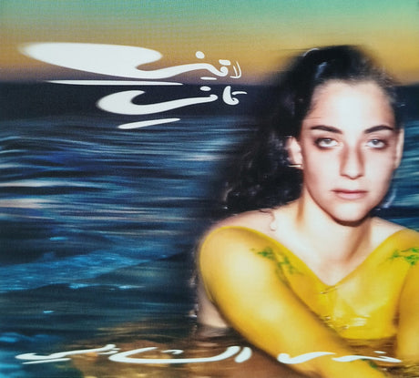 Nadah El Shazly = Nadah El Shazly - Laini Tani = لاقيني تاني (CD) - Velvet Music