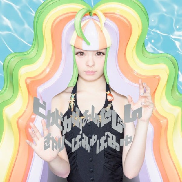 Kyary Pamyu Pamyu - Pika Pika Fantajin (CD)