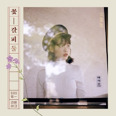 Iu - Remake album vol.2 (CD) - Velvet Music
