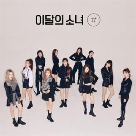 Loona - [#] (CD) - Velvet Music