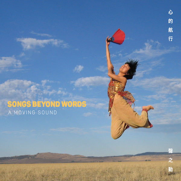 A Moving Sound - Songs beyond words (CD) - Velvet Music